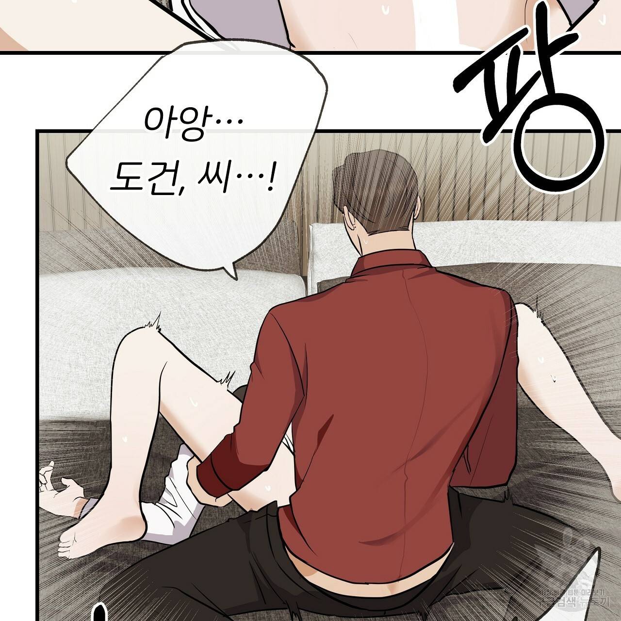 제 아이입니다만! 34화 23