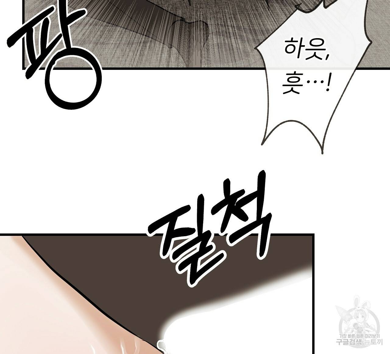 제 아이입니다만! 34화 24