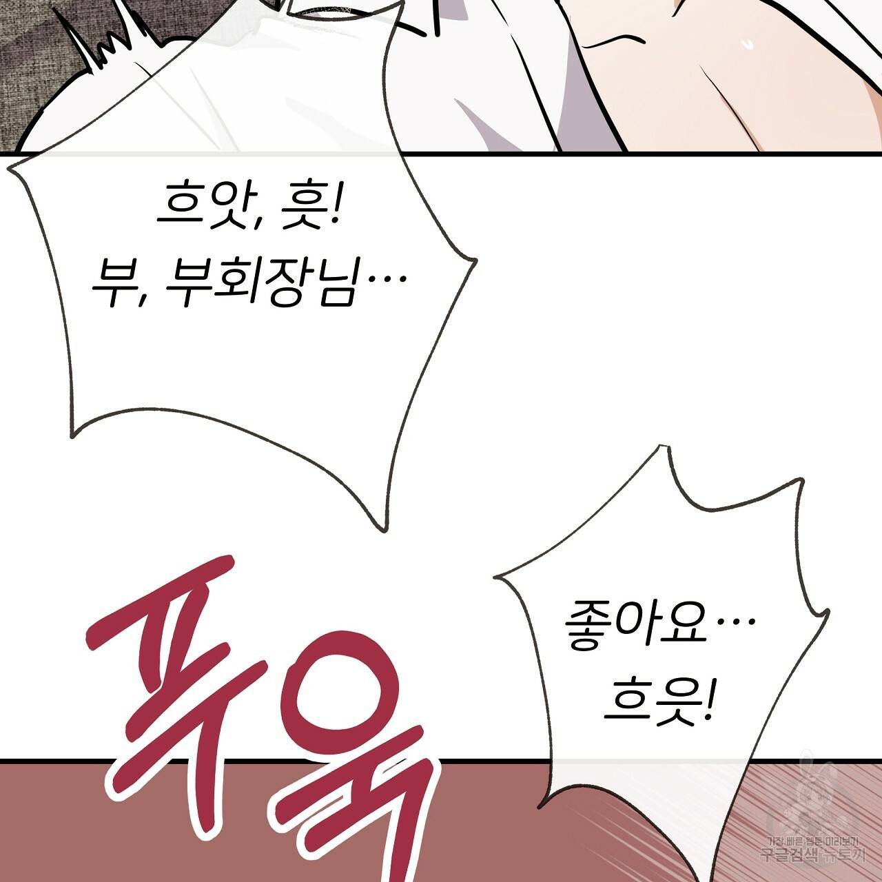 제 아이입니다만! 34화 27
