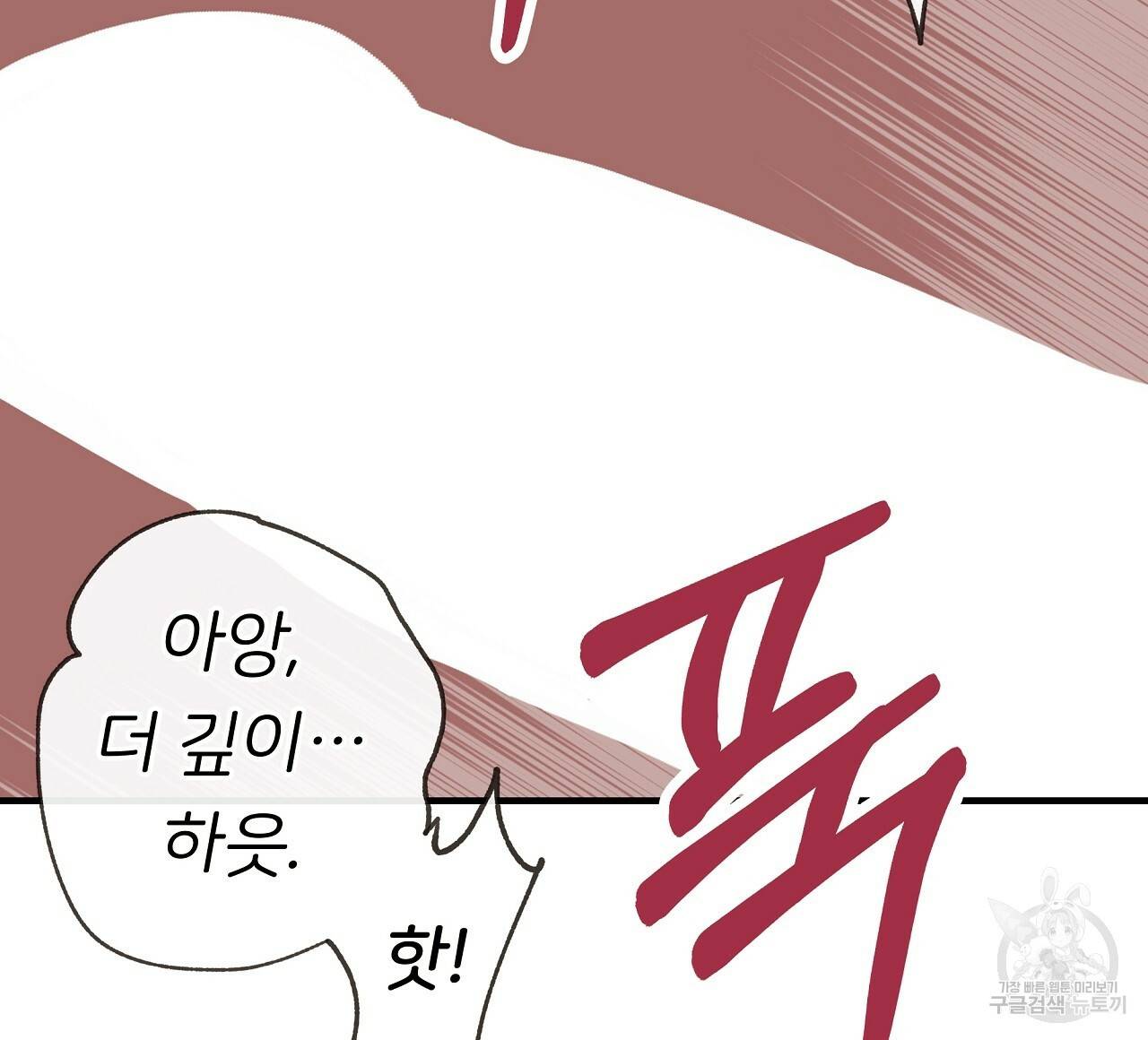 제 아이입니다만! 34화 28