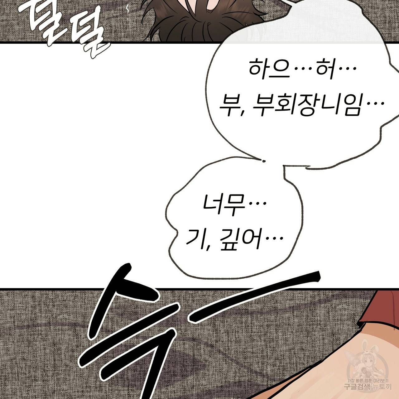 제 아이입니다만! 34화 30