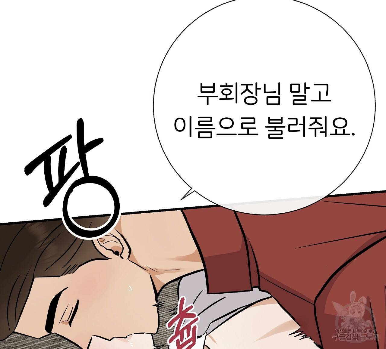제 아이입니다만! 34화 32