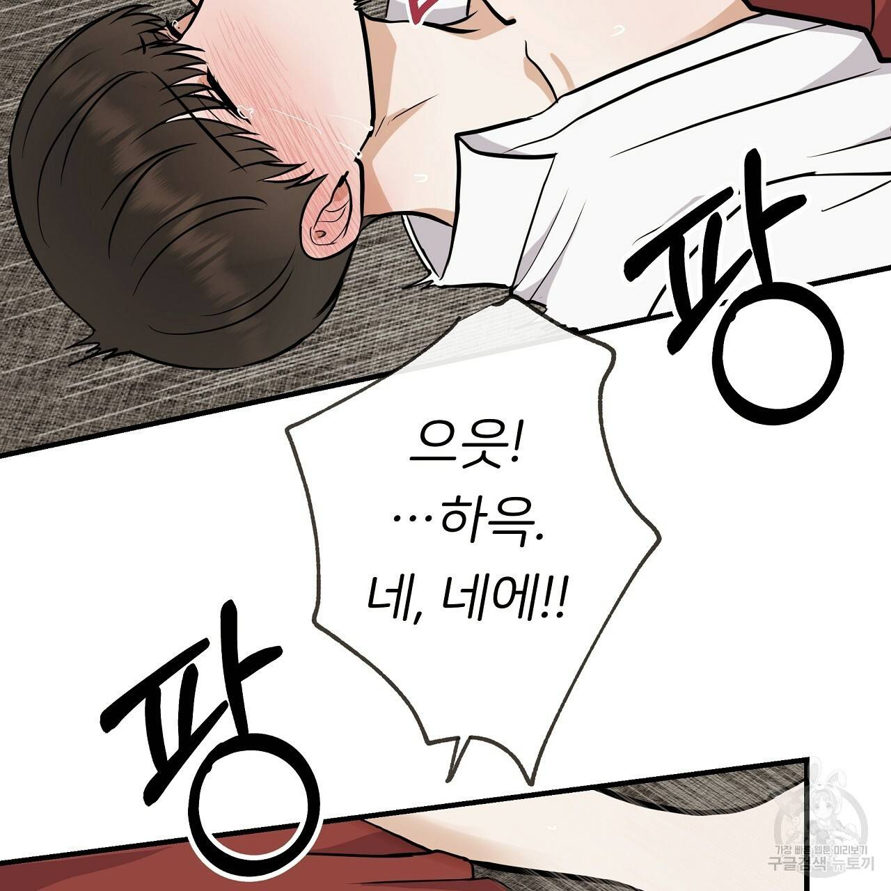 제 아이입니다만! 34화 33