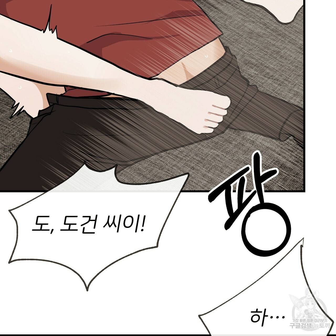 제 아이입니다만! 34화 34