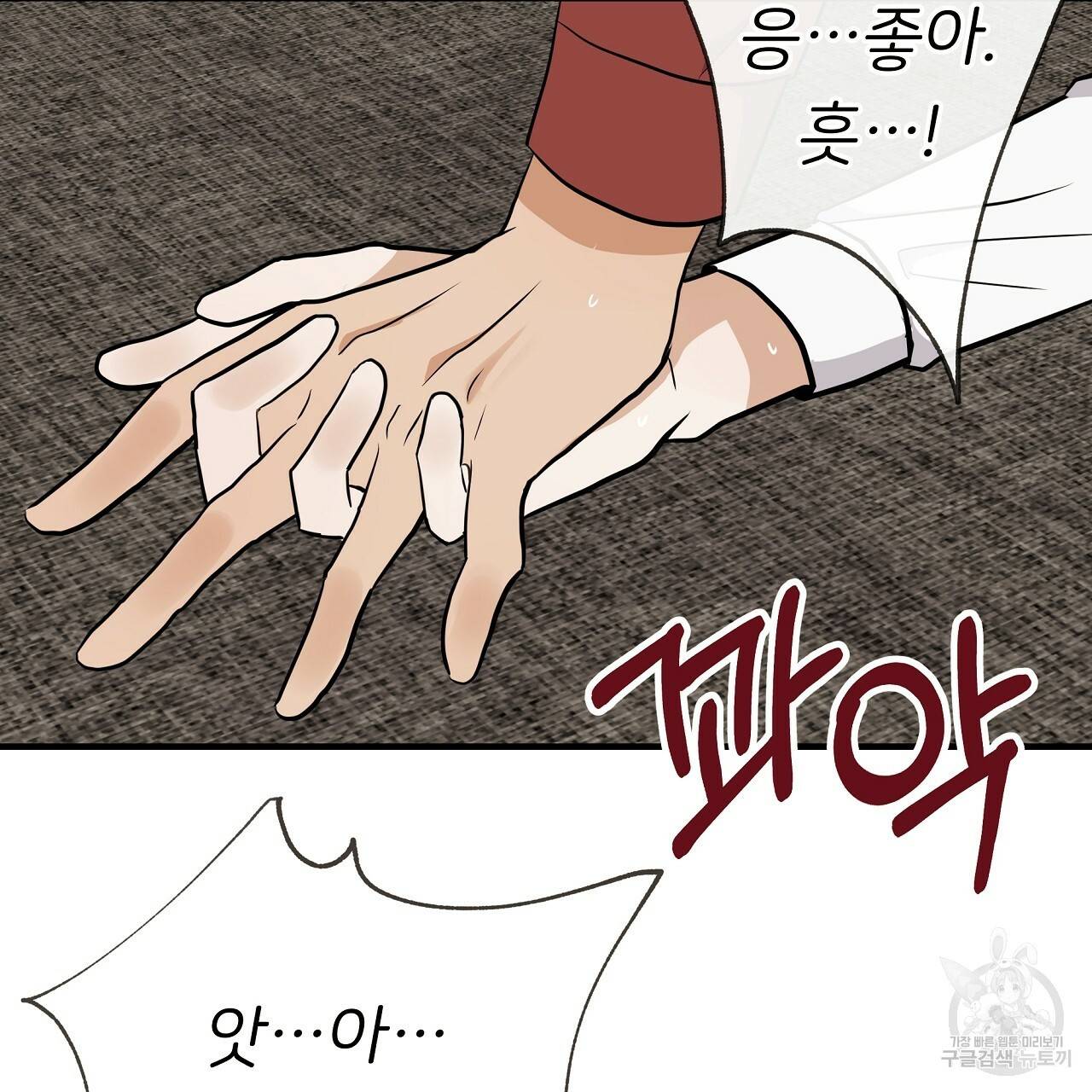 제 아이입니다만! 34화 35