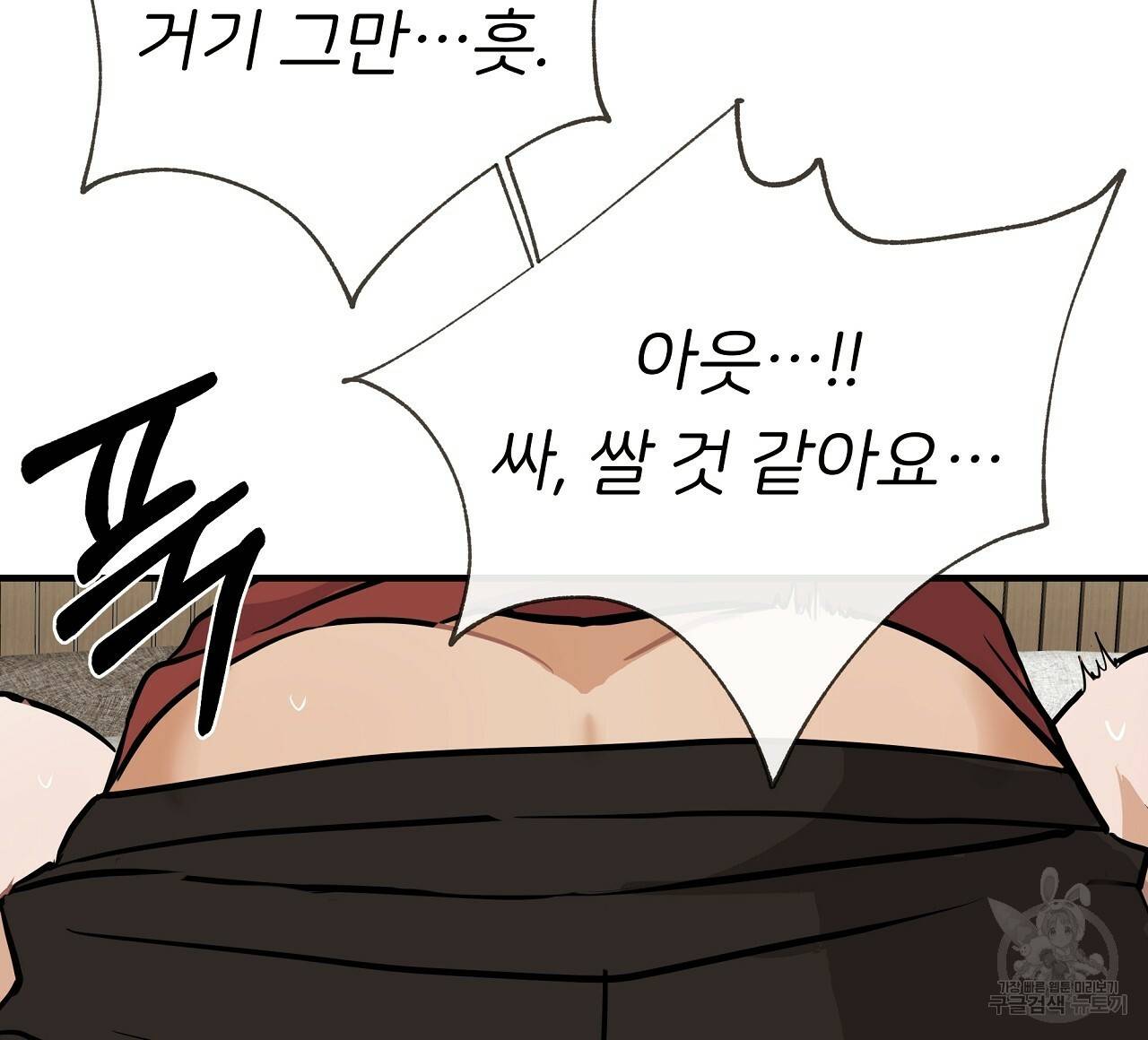 제 아이입니다만! 34화 36