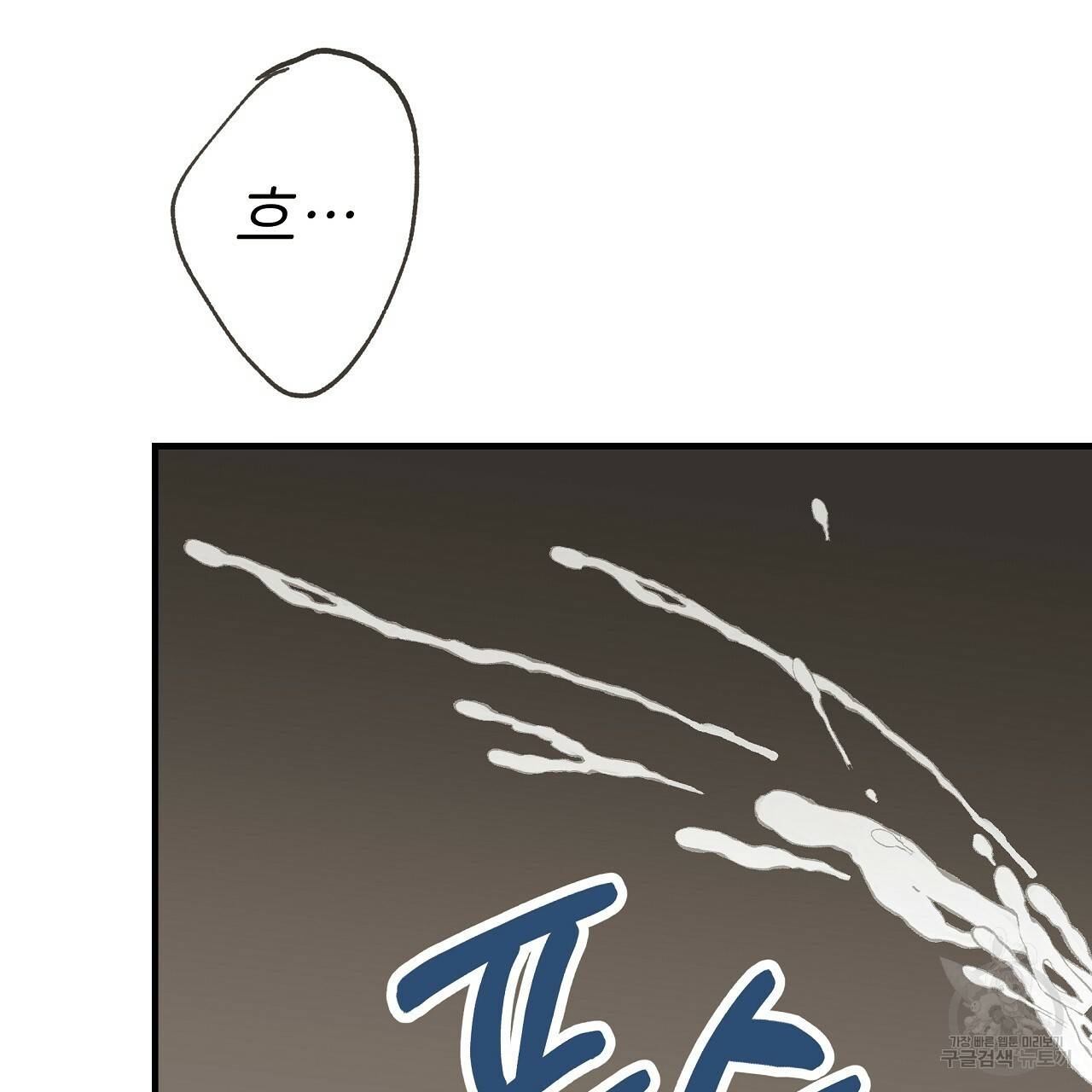 제 아이입니다만! 34화 39