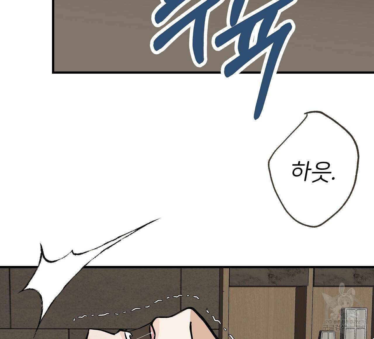 제 아이입니다만! 34화 40