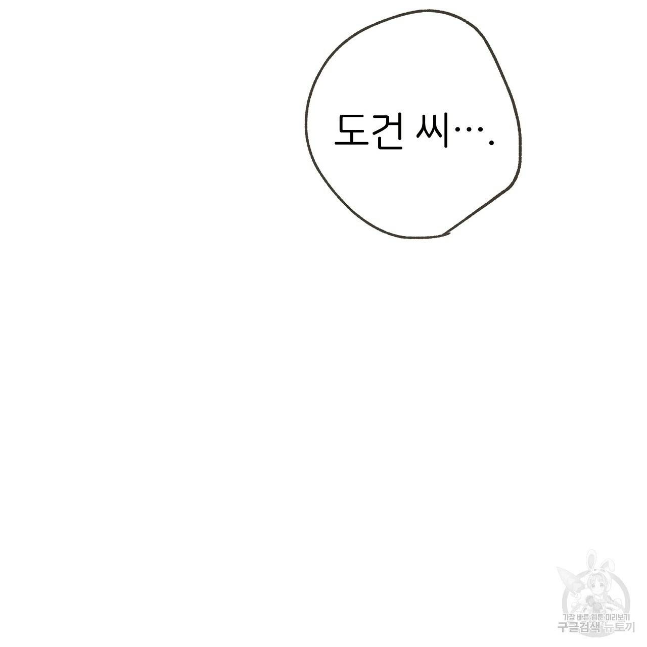 제 아이입니다만! 34화 42