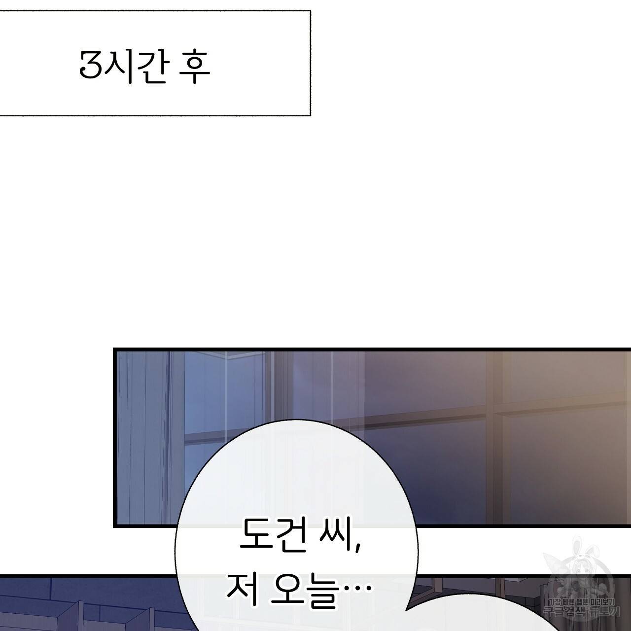 제 아이입니다만! 34화 43