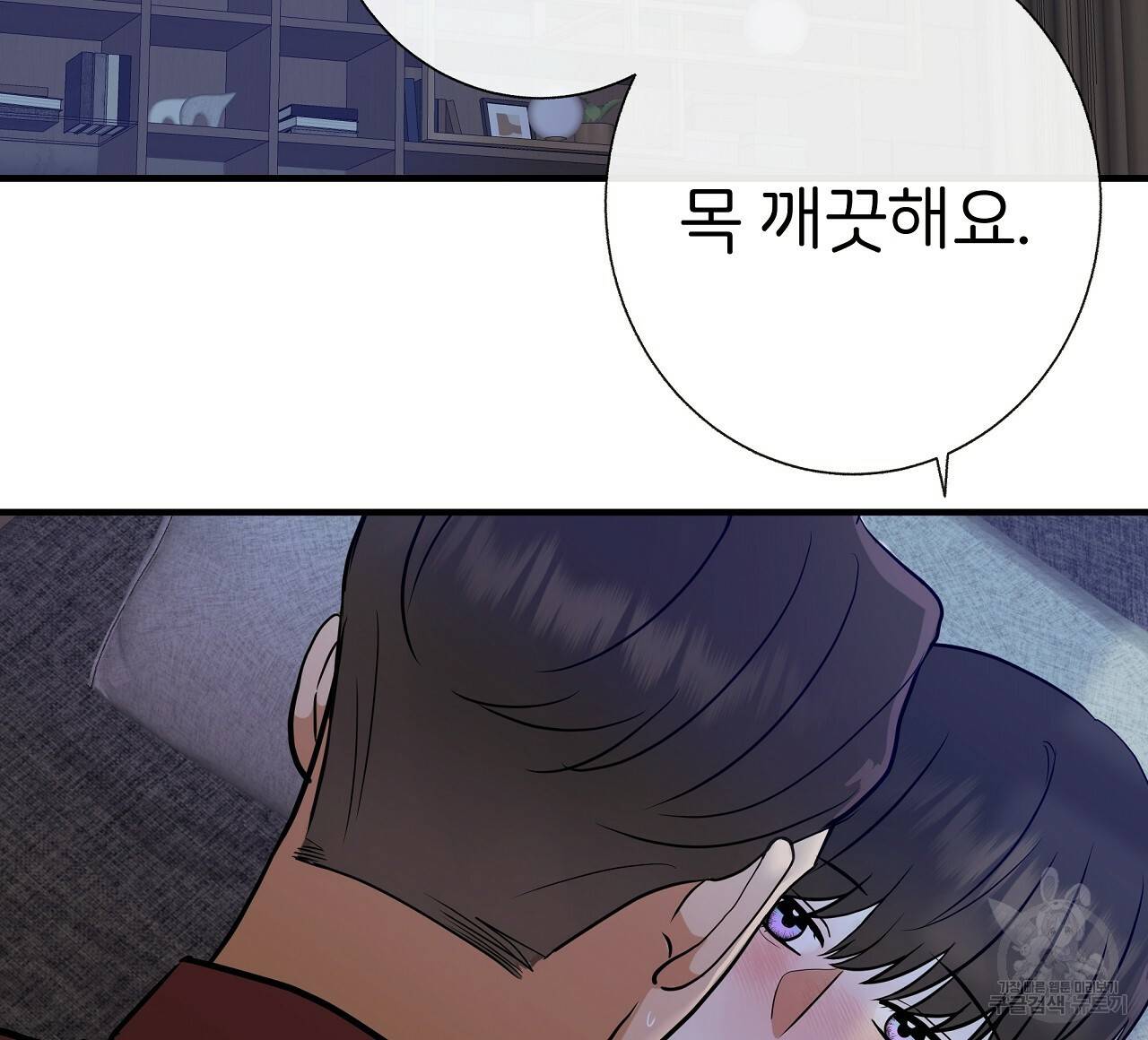 제 아이입니다만! 34화 44