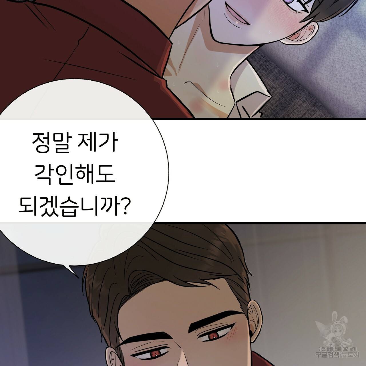 제 아이입니다만! 34화 45