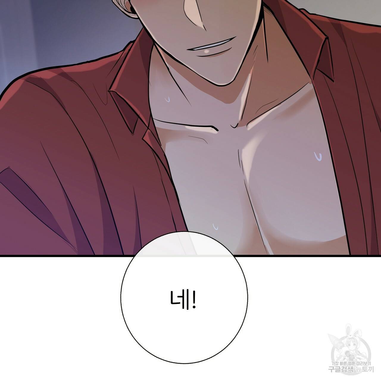 제 아이입니다만! 34화 46