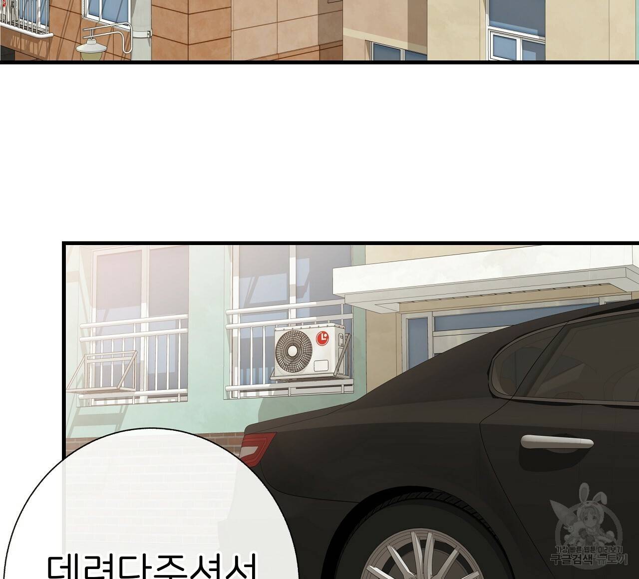 제 아이입니다만! 34화 52