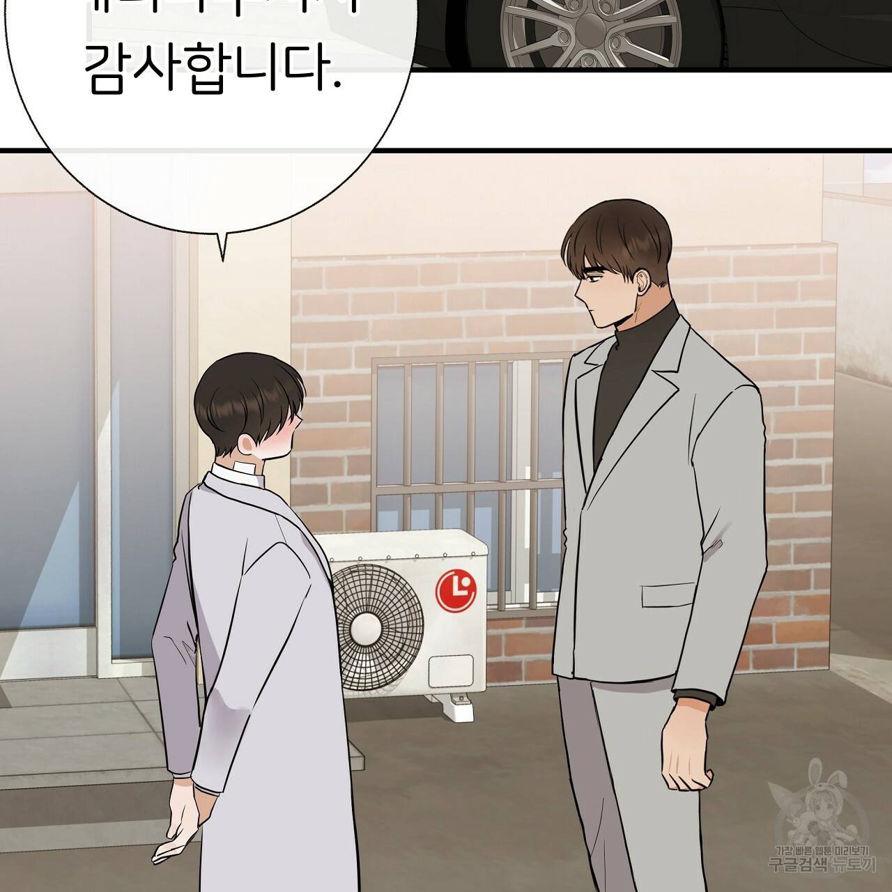 제 아이입니다만! 34화 53