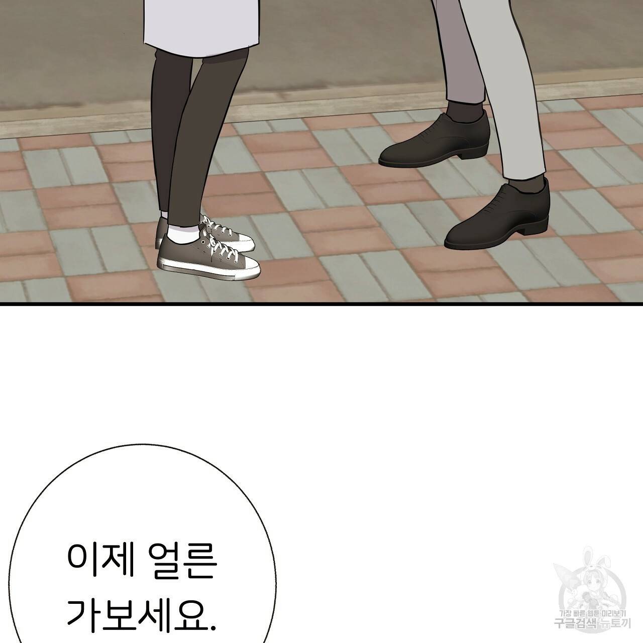 제 아이입니다만! 34화 54