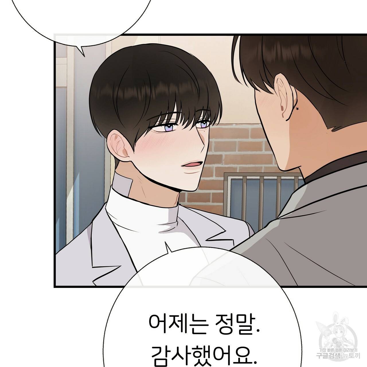 제 아이입니다만! 34화 55