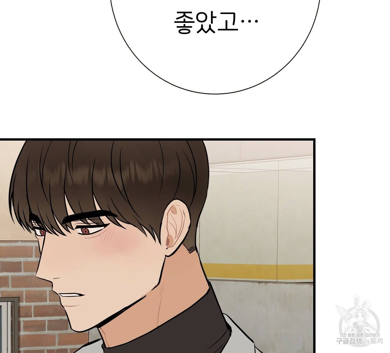 제 아이입니다만! 34화 56