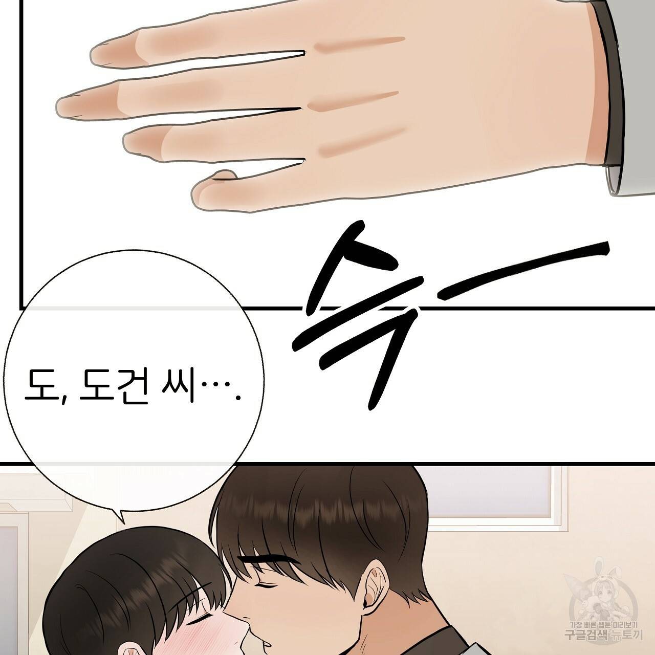 제 아이입니다만! 34화 58
