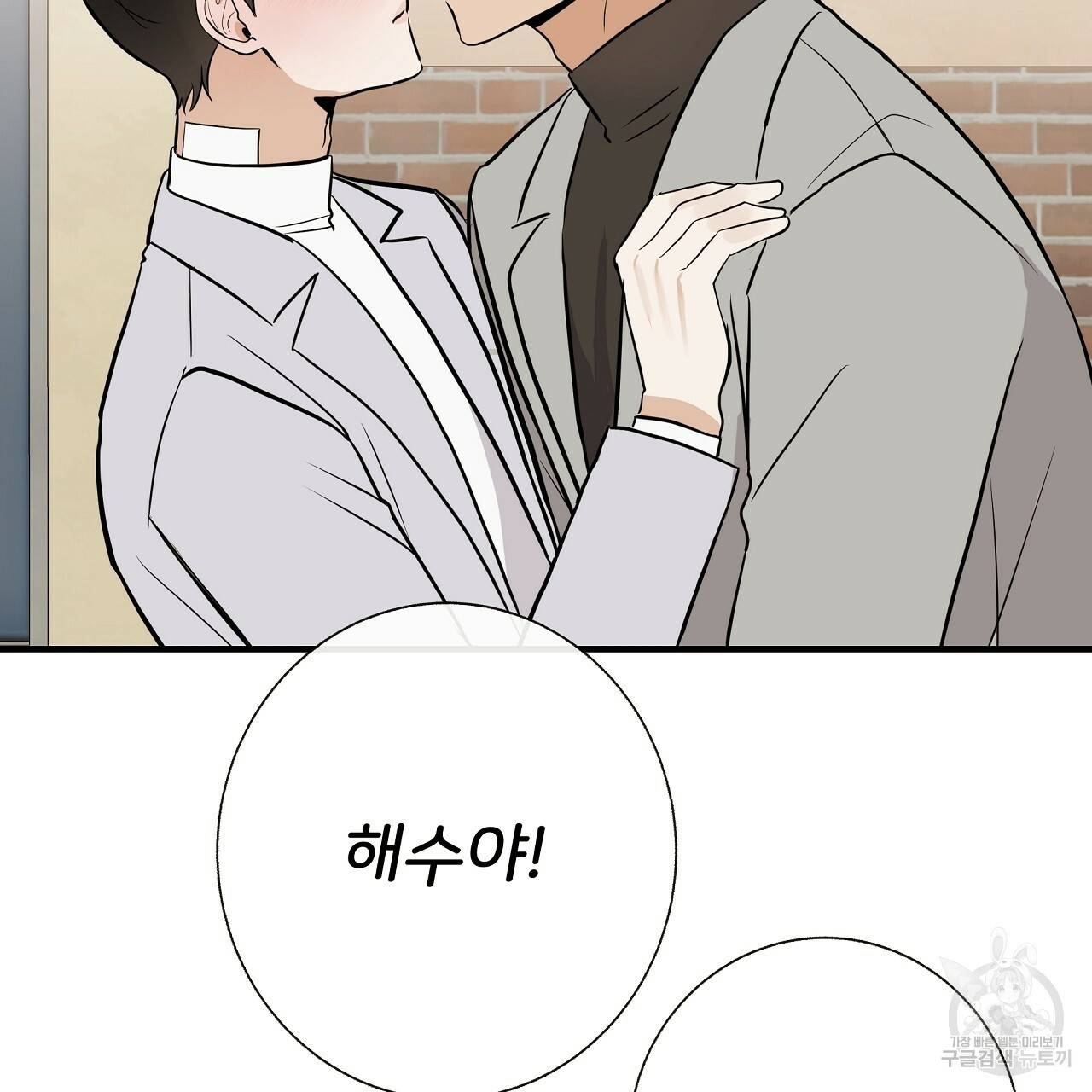 제 아이입니다만! 34화 59