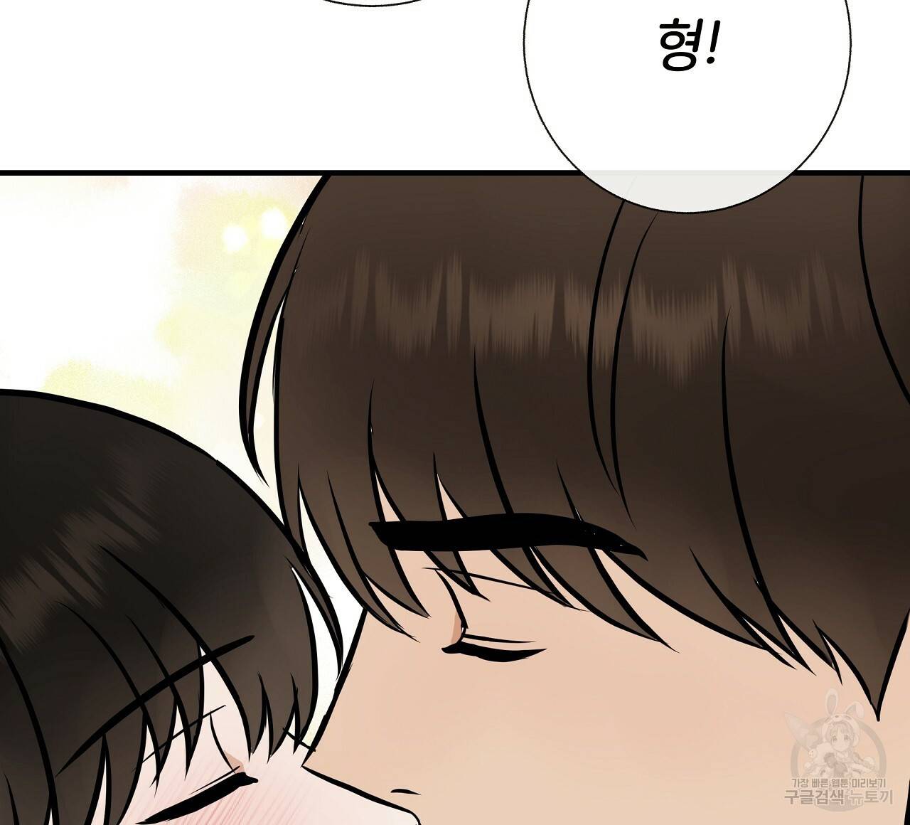 제 아이입니다만! 34화 60