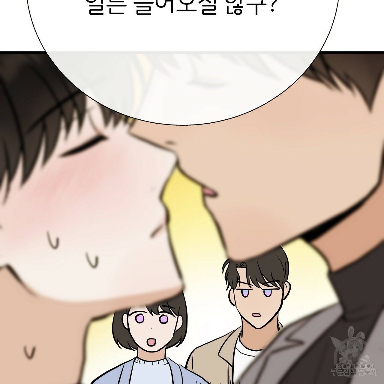 제 아이입니다만! 34화 62