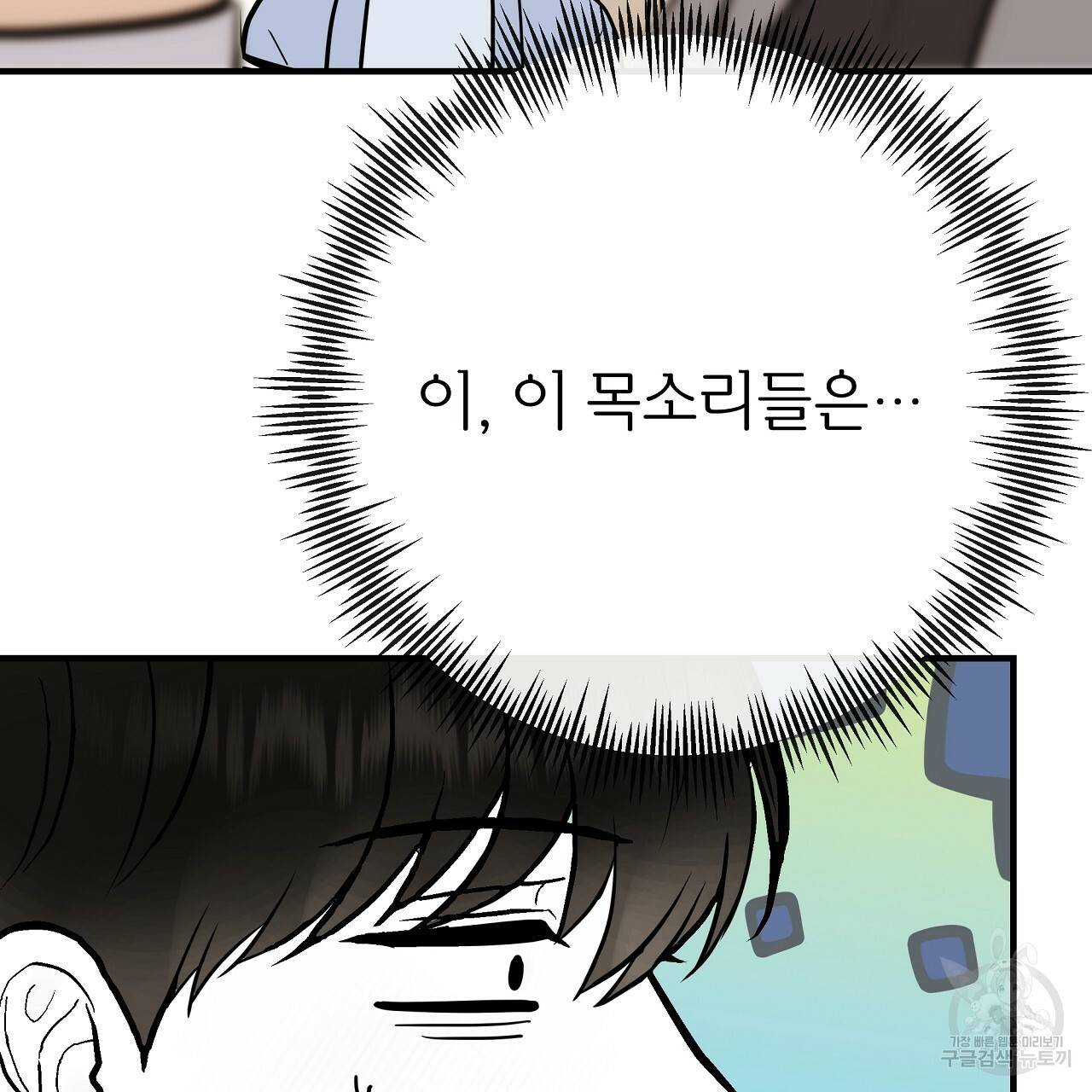 제 아이입니다만! 34화 63