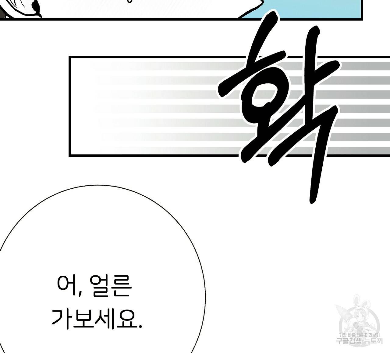 제 아이입니다만! 34화 64