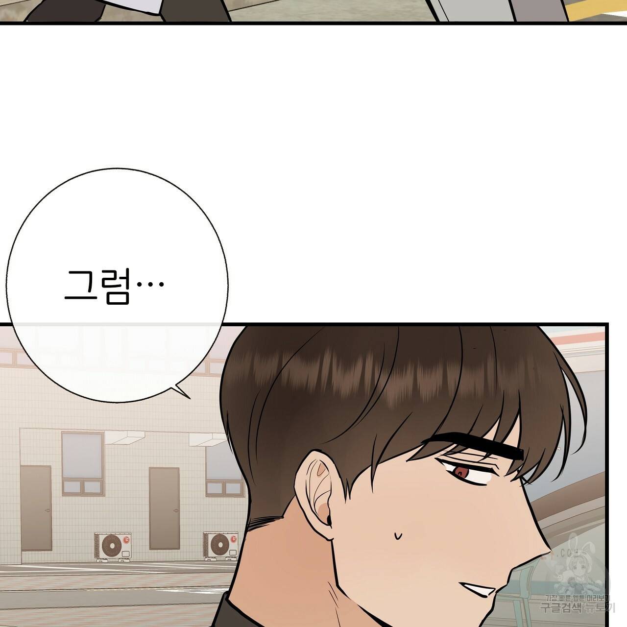 제 아이입니다만! 34화 66