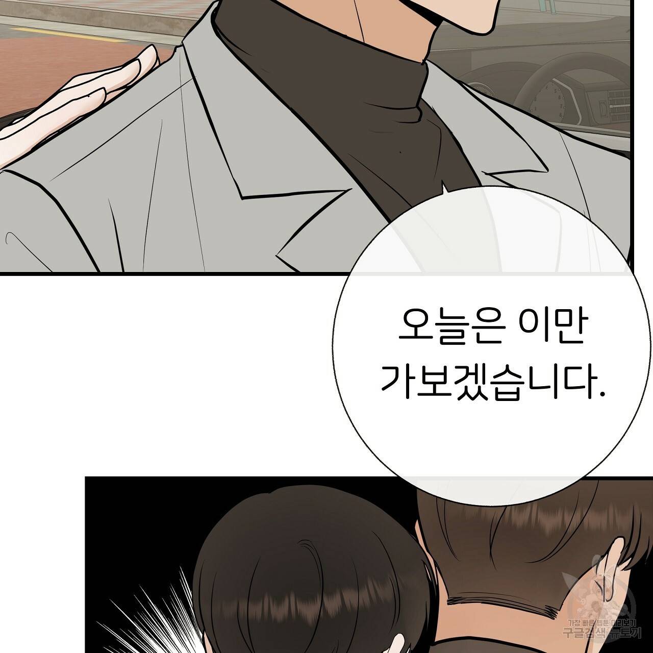 제 아이입니다만! 34화 67