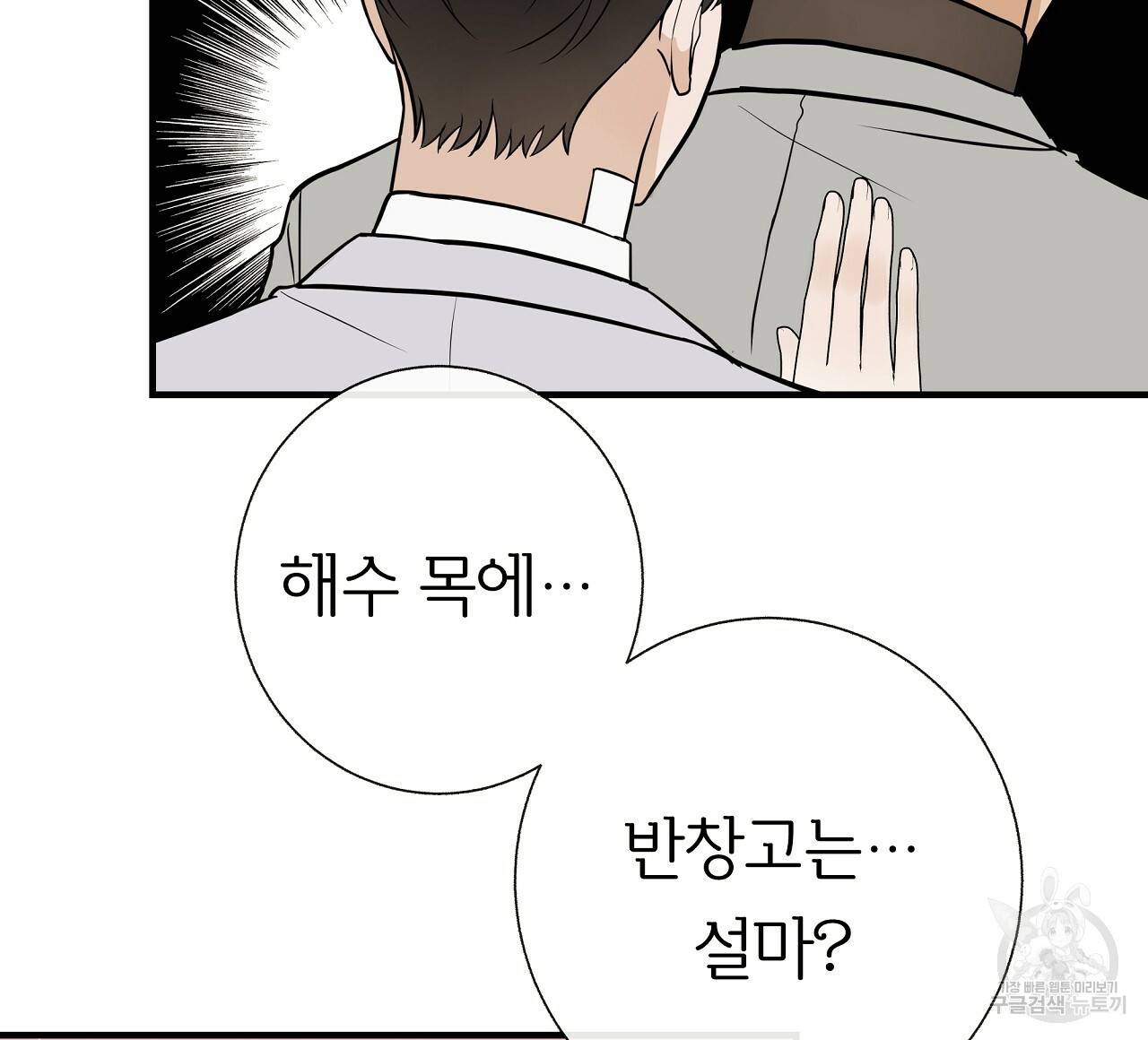 제 아이입니다만! 34화 68