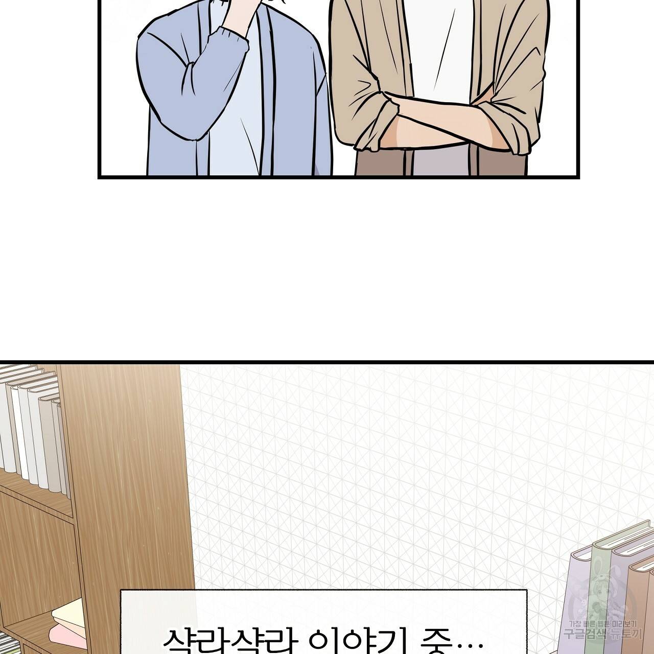 제 아이입니다만! 34화 77