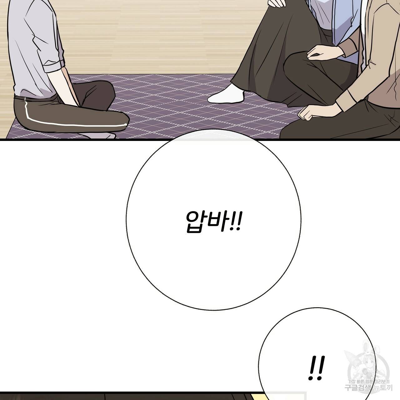제 아이입니다만! 34화 83