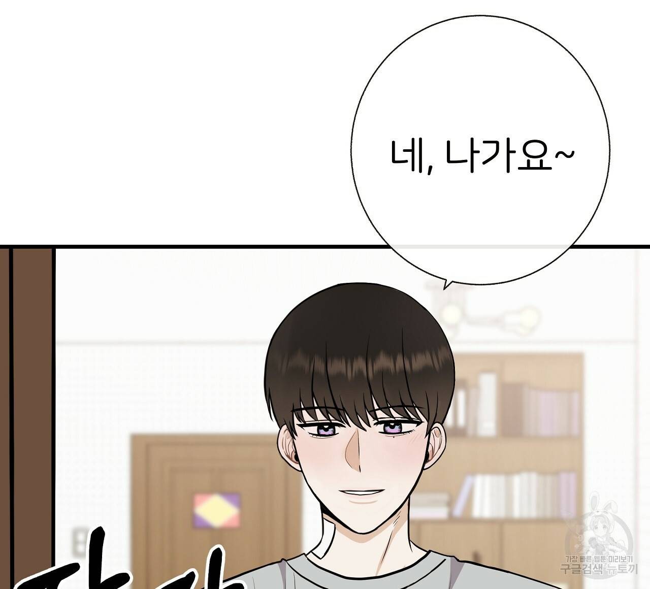 제 아이입니다만! 34화 92