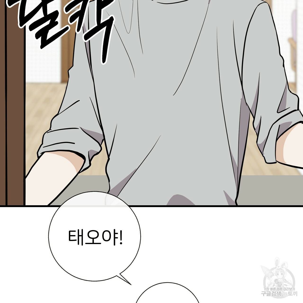 제 아이입니다만! 34화 93