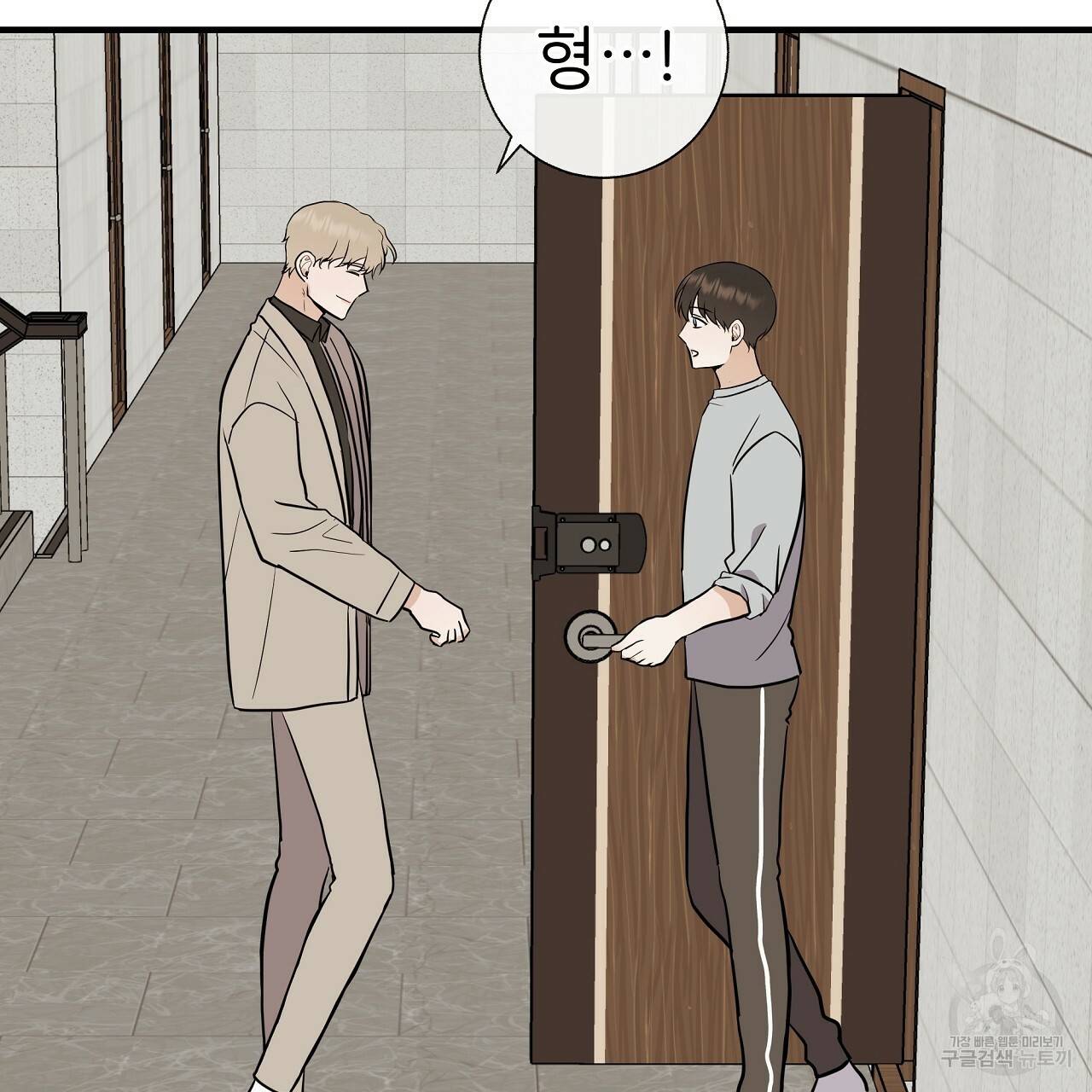 제 아이입니다만! 34화 94