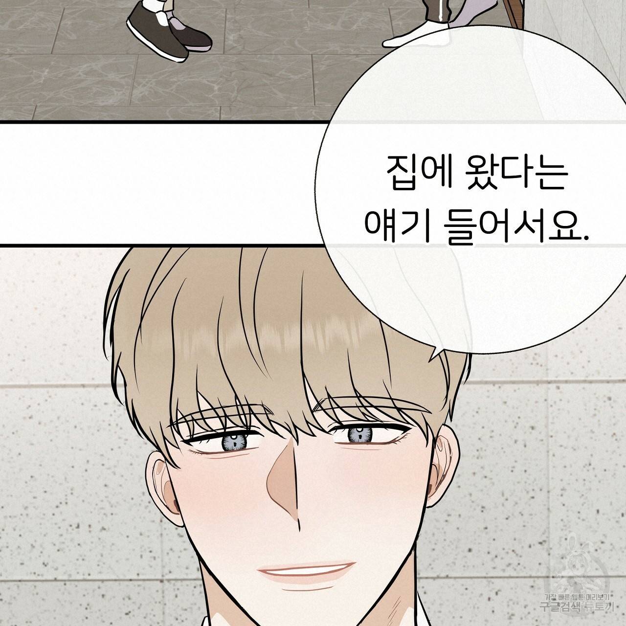 제 아이입니다만! 34화 95