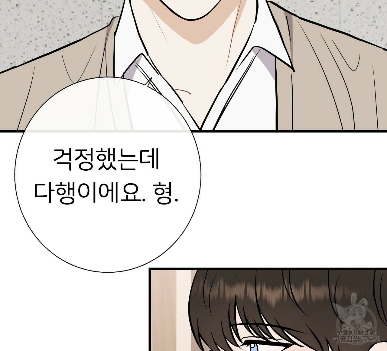 제 아이입니다만! 34화 96