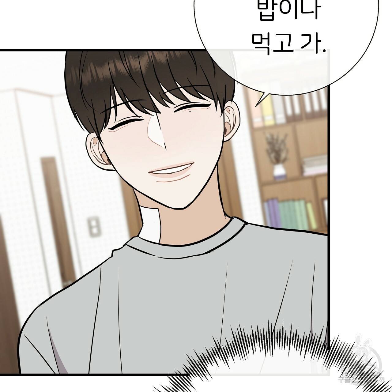 제 아이입니다만! 34화 98