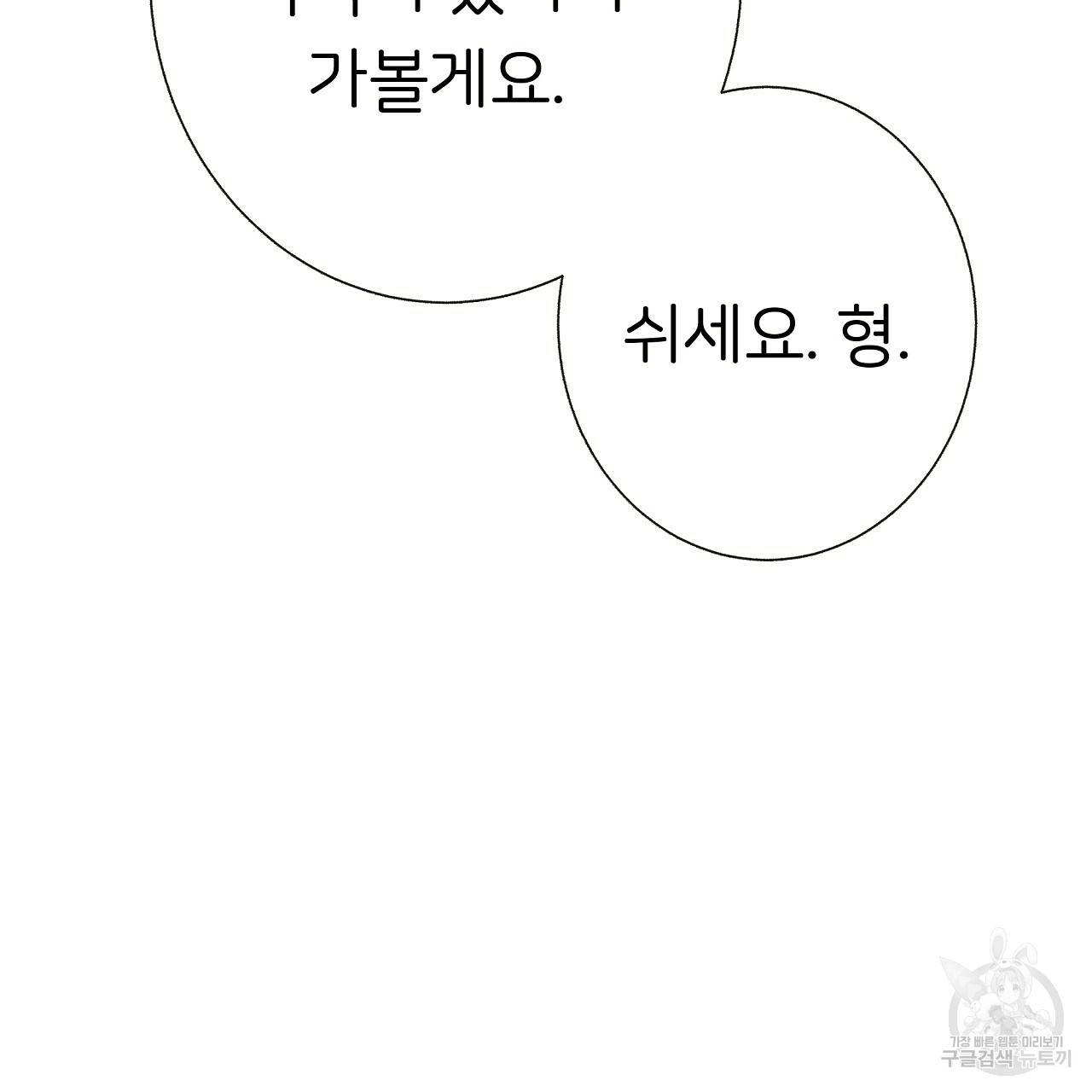 제 아이입니다만! 34화 102
