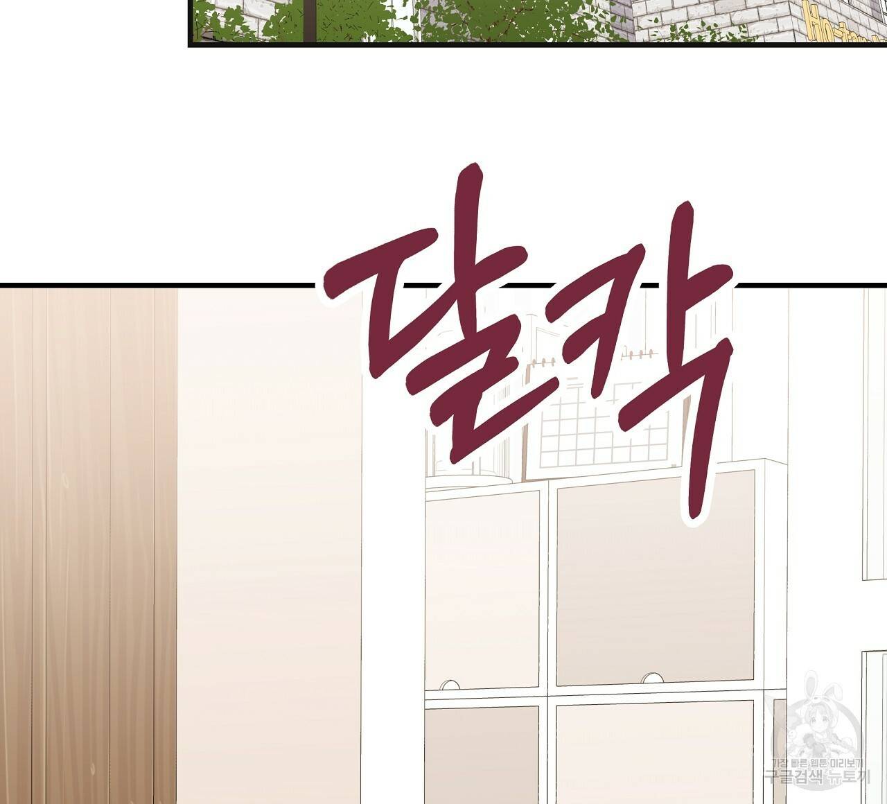 제 아이입니다만! 34화 104