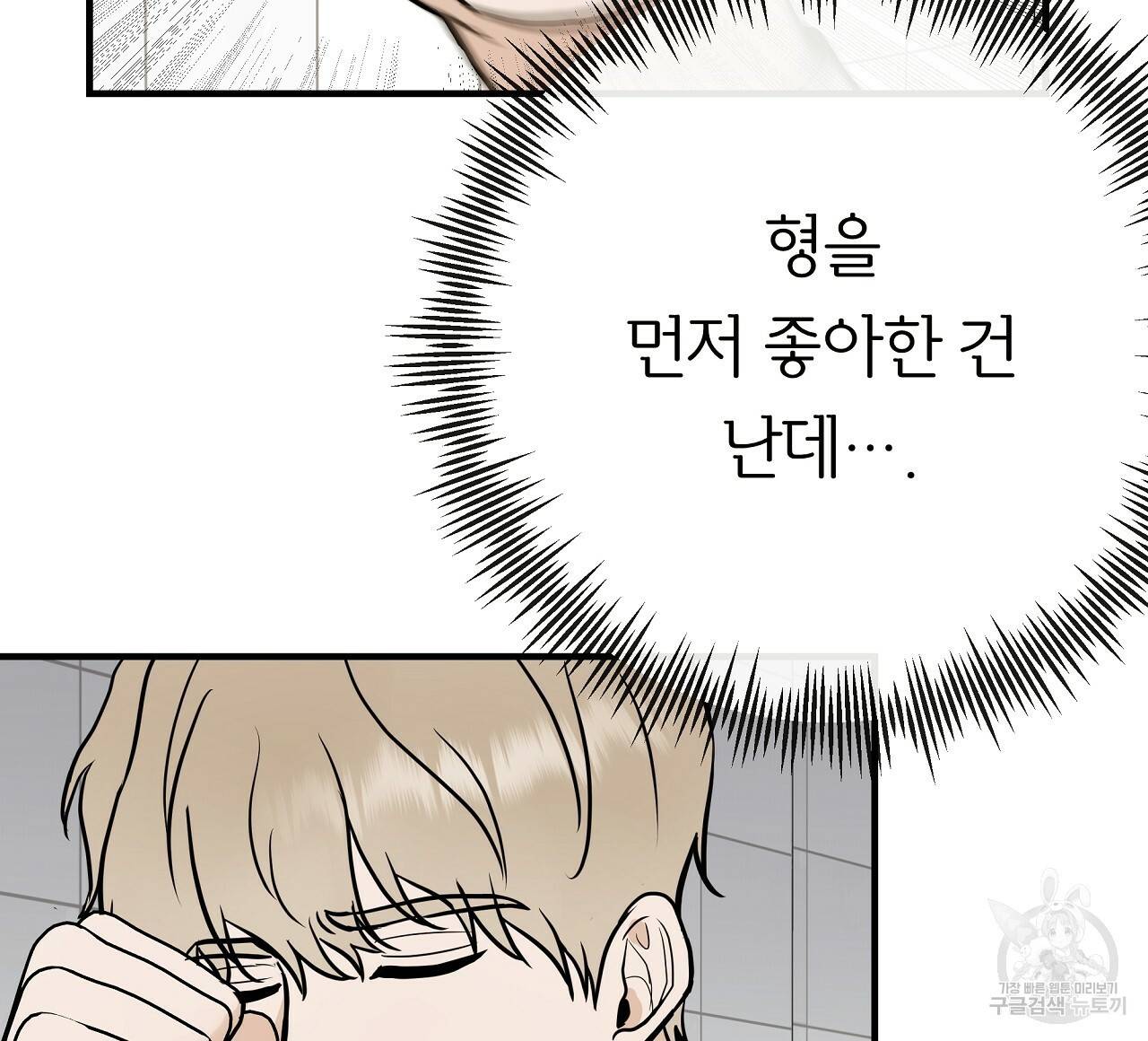 제 아이입니다만! 34화 108