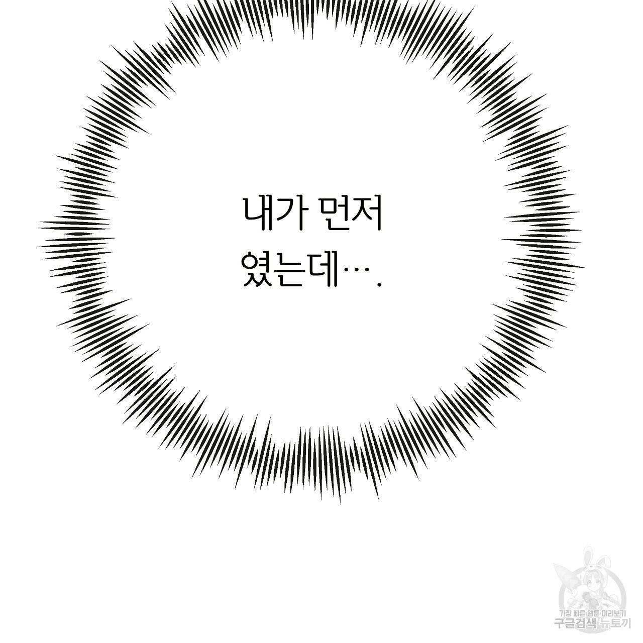 제 아이입니다만! 34화 110