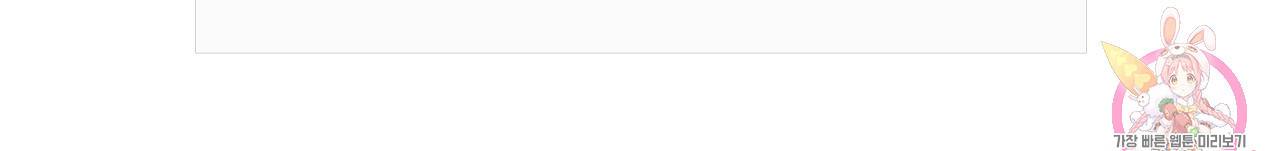 제 아이입니다만! 34화 113