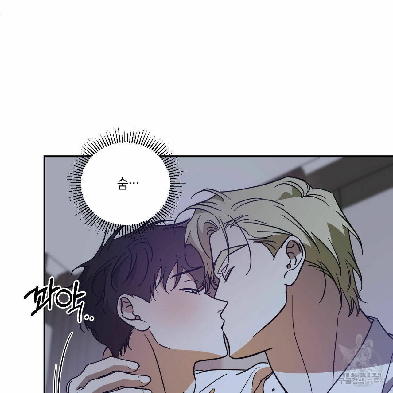 나의 주인 36화 5