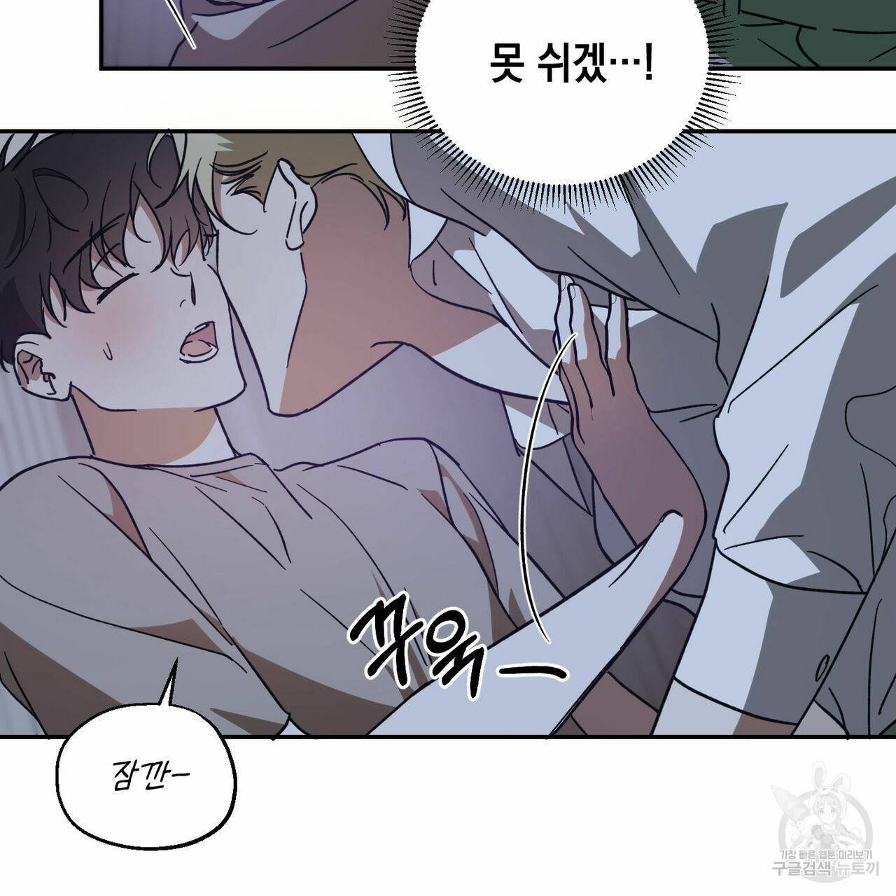 나의 주인 36화 7