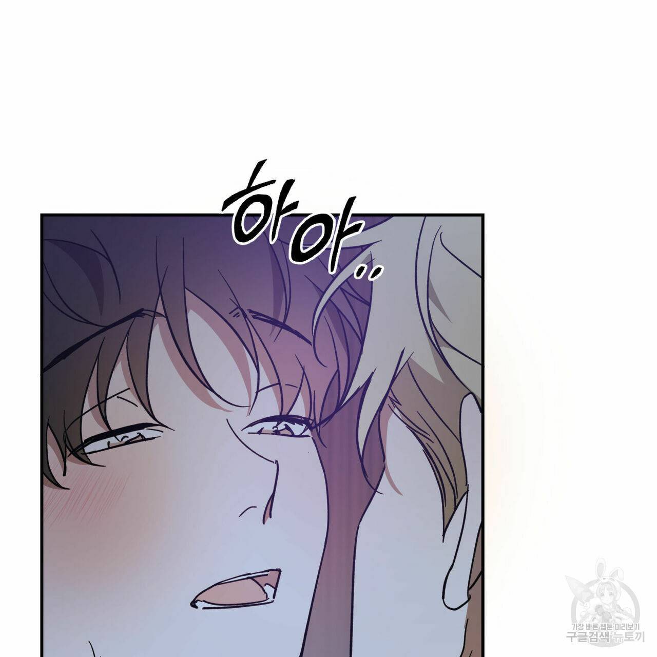 나의 주인 36화 8