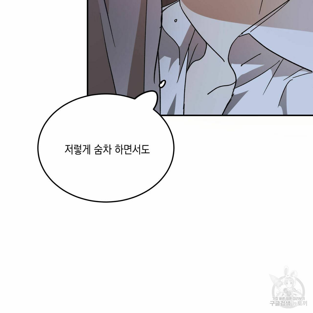 나의 주인 36화 11