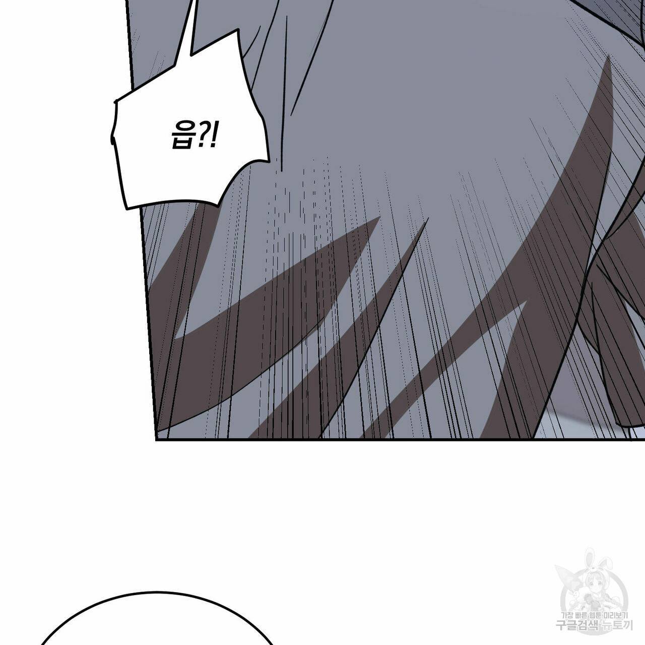 나의 주인 36화 15