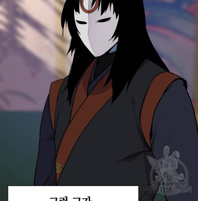 사상최강 89화 2